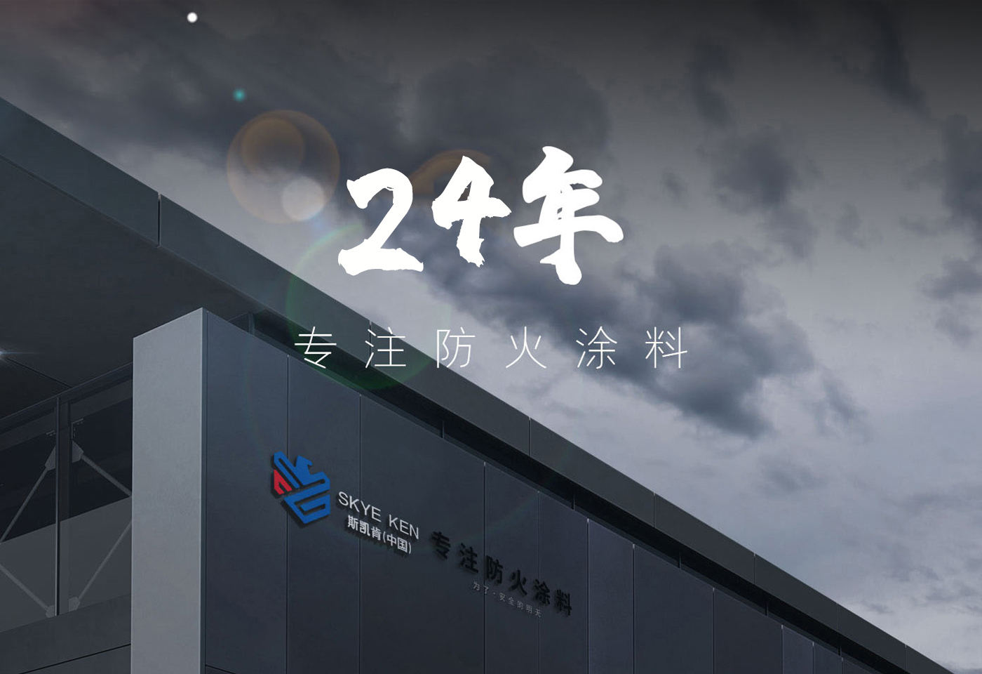 新乡市进发集成房屋