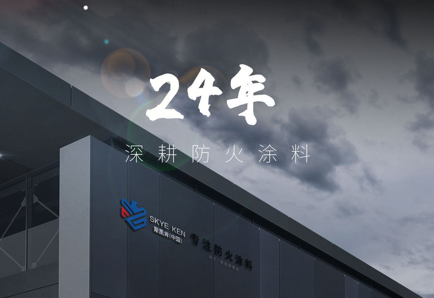 新乡市进发集成房屋