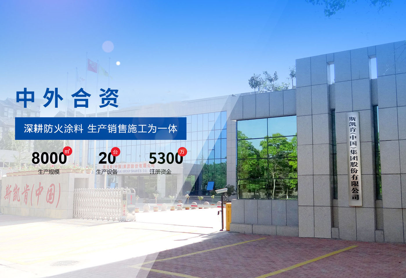 新乡市进发集成房屋